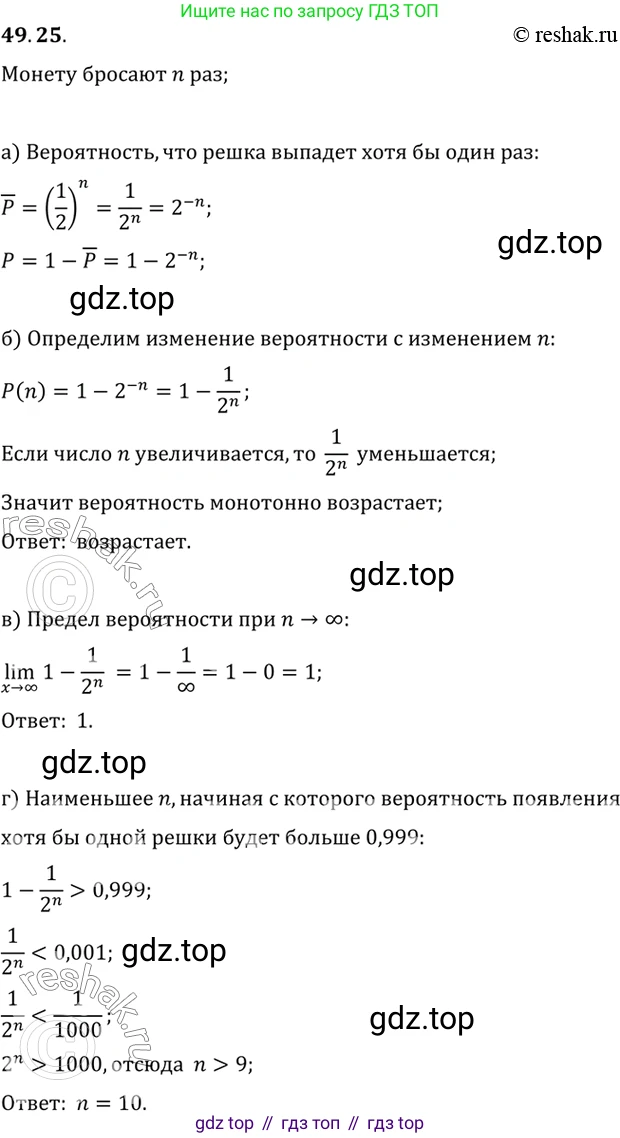 ГДЗ Алгебра, 10 класс Учебник, авторы: Мордкович Александр Григорьевич, Семенов Павел Владимирович, Денищева Лариса Олеговна, Звавич Леонид Исаакович, Корешкова Т А, Мишустина Татьяна Николаевна, Рязановский А Р, издательство Мнемозина, Москва, 2019, Часть 2, страница 301, номер 49.25, Решение 2