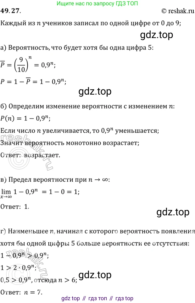ГДЗ Алгебра, 10 класс Учебник, авторы: Мордкович Александр Григорьевич, Семенов Павел Владимирович, Денищева Лариса Олеговна, Звавич Леонид Исаакович, Корешкова Т А, Мишустина Татьяна Николаевна, Рязановский А Р, издательство Мнемозина, Москва, 2019, Часть 2, страница 301, номер 49.27, Решение 2