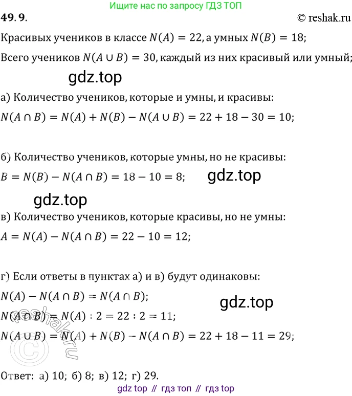 ГДЗ Алгебра, 10 класс Учебник, авторы: Мордкович Александр Григорьевич, Семенов Павел Владимирович, Денищева Лариса Олеговна, Звавич Леонид Исаакович, Корешкова Т А, Мишустина Татьяна Николаевна, Рязановский А Р, издательство Мнемозина, Москва, 2019, Часть 2, страница 298, номер 49.9, Решение 2