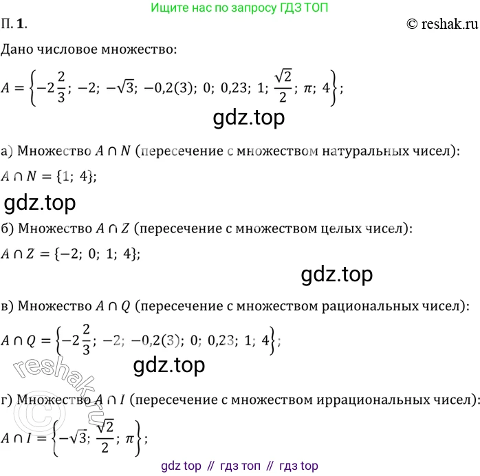 ГДЗ Алгебра, 10 класс Учебник, авторы: Мордкович Александр Григорьевич, Семенов Павел Владимирович, Денищева Лариса Олеговна, Звавич Леонид Исаакович, Корешкова Т А, Мишустина Татьяна Николаевна, Рязановский А Р, издательство Мнемозина, Москва, 2019, Часть 2, страница 4, номер 1, Решение 2