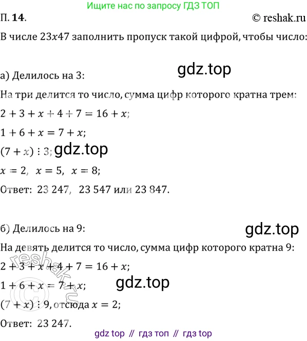 ГДЗ Алгебра, 10 класс Учебник, авторы: Мордкович Александр Григорьевич, Семенов Павел Владимирович, Денищева Лариса Олеговна, Звавич Леонид Исаакович, Корешкова Т А, Мишустина Татьяна Николаевна, Рязановский А Р, издательство Мнемозина, Москва, 2019, Часть 2, страница 5, номер 14, Решение 2