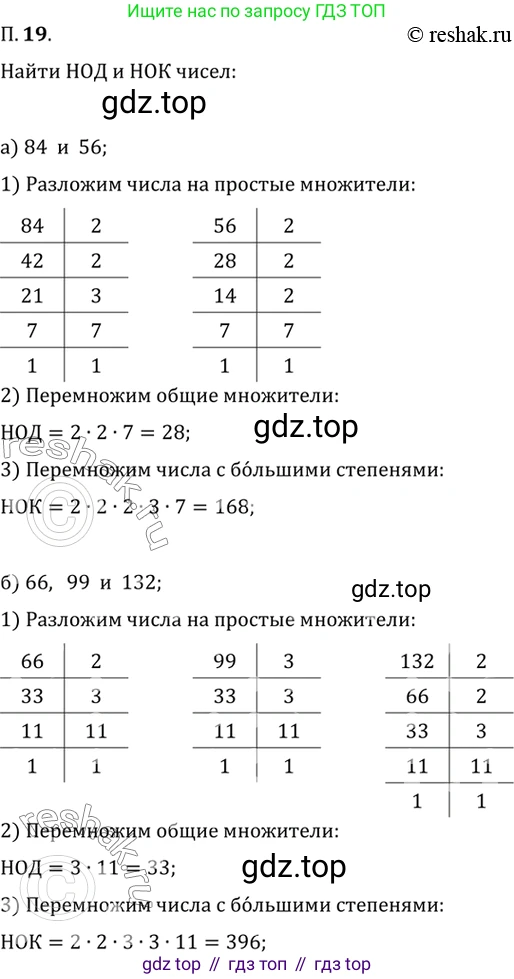 ГДЗ Алгебра, 10 класс Учебник, авторы: Мордкович Александр Григорьевич, Семенов Павел Владимирович, Денищева Лариса Олеговна, Звавич Леонид Исаакович, Корешкова Т А, Мишустина Татьяна Николаевна, Рязановский А Р, издательство Мнемозина, Москва, 2019, Часть 2, страница 6, номер 19, Решение 2
