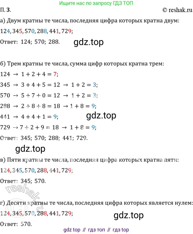 ГДЗ Алгебра, 10 класс Учебник, авторы: Мордкович Александр Григорьевич, Семенов Павел Владимирович, Денищева Лариса Олеговна, Звавич Леонид Исаакович, Корешкова Т А, Мишустина Татьяна Николаевна, Рязановский А Р, издательство Мнемозина, Москва, 2019, Часть 2, страница 4, номер 3, Решение 2