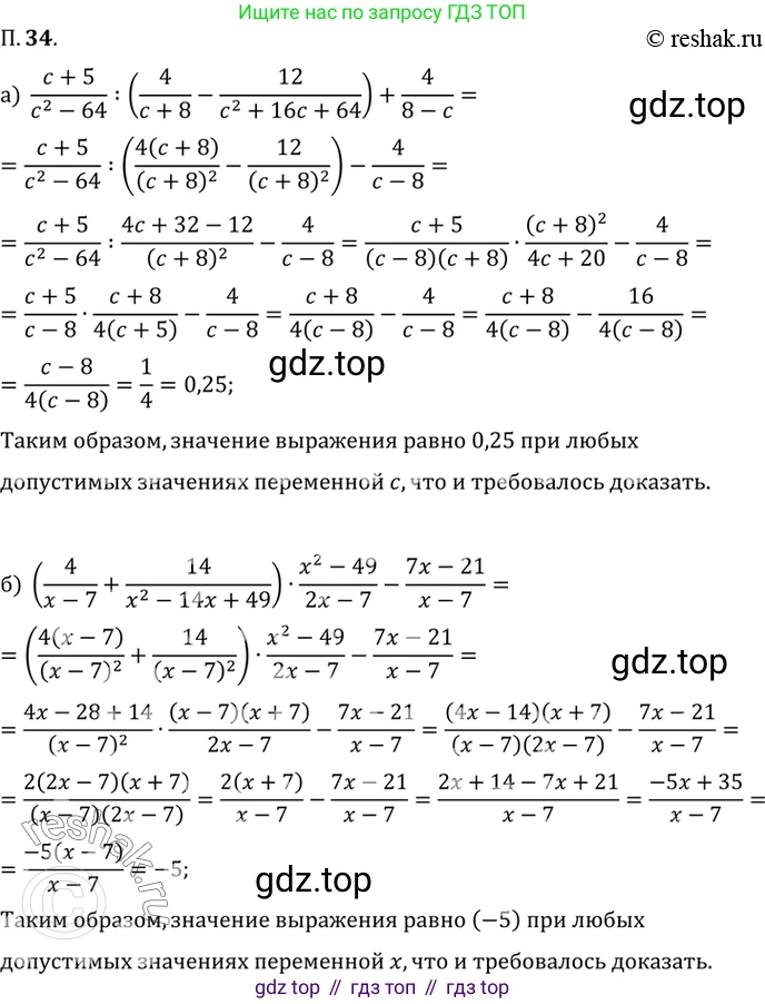 ГДЗ Алгебра, 10 класс Учебник, авторы: Мордкович Александр Григорьевич, Семенов Павел Владимирович, Денищева Лариса Олеговна, Звавич Леонид Исаакович, Корешкова Т А, Мишустина Татьяна Николаевна, Рязановский А Р, издательство Мнемозина, Москва, 2019, Часть 2, страница 8, номер 34, Решение 2