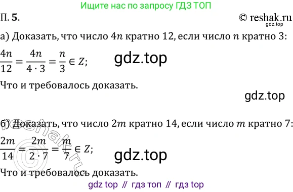 ГДЗ Алгебра, 10 класс Учебник, авторы: Мордкович Александр Григорьевич, Семенов Павел Владимирович, Денищева Лариса Олеговна, Звавич Леонид Исаакович, Корешкова Т А, Мишустина Татьяна Николаевна, Рязановский А Р, издательство Мнемозина, Москва, 2019, Часть 2, страница 4, номер 5, Решение 2