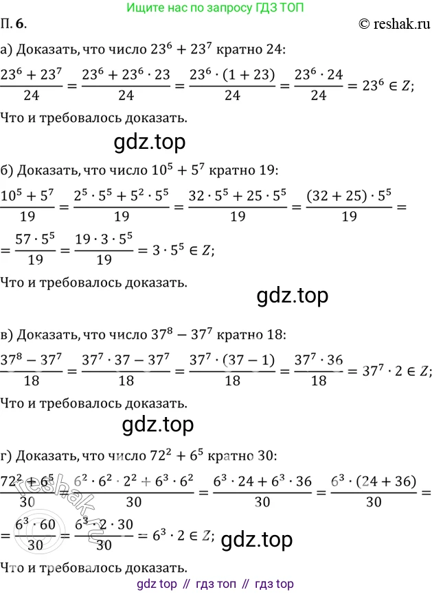 ГДЗ Алгебра, 10 класс Учебник, авторы: Мордкович Александр Григорьевич, Семенов Павел Владимирович, Денищева Лариса Олеговна, Звавич Леонид Исаакович, Корешкова Т А, Мишустина Татьяна Николаевна, Рязановский А Р, издательство Мнемозина, Москва, 2019, Часть 2, страница 4, номер 6, Решение 2