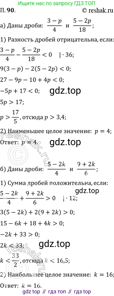 ГДЗ Алгебра, 10 класс Учебник, авторы: Мордкович Александр Григорьевич, Семенов Павел Владимирович, Денищева Лариса Олеговна, Звавич Леонид Исаакович, Корешкова Т А, Мишустина Татьяна Николаевна, Рязановский А Р, издательство Мнемозина, Москва, 2019, Часть 2, страница 15, номер 90, Решение 2