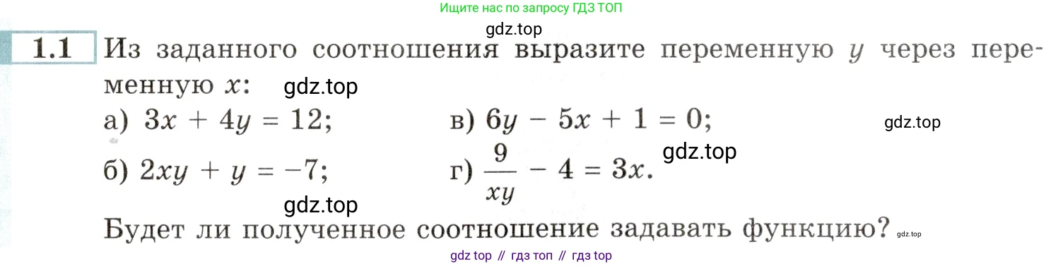 Алгебра, 10-11 класс Задачник, авторы: Мордкович Александр Григорьевич, Семенов Павел Владимирович, Денищева Лариса Олеговна, Корешкова Т А, Мишустина Татьяна Николаевна, Тульчинская Елена Ефимовна, издательство Мнемозина, Москва, 2019, Часть 2, страница 4, номер 1.1, Условие