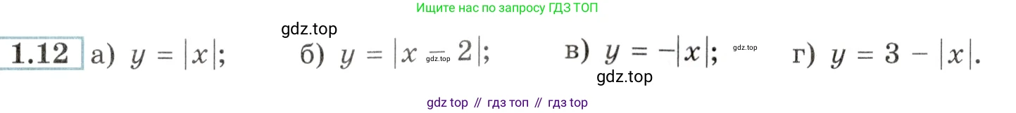 ГДЗ Алгебра, 10-11 класс Задачник, авторы: Мордкович Александр Григорьевич, Семенов Павел Владимирович, Денищева Лариса Олеговна, Корешкова Т А, Мишустина Татьяна Николаевна, Тульчинская Елена Ефимовна, издательство Мнемозина, Москва, 2019, Часть 2, страница 5, номер 1.12, Условие