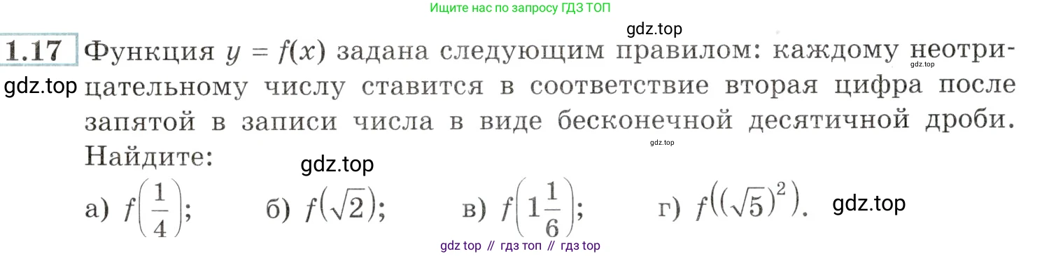 Алгебра, 10-11 класс Задачник, авторы: Мордкович Александр Григорьевич, Семенов Павел Владимирович, Денищева Лариса Олеговна, Корешкова Т А, Мишустина Татьяна Николаевна, Тульчинская Елена Ефимовна, издательство Мнемозина, Москва, 2019, Часть 2, страница 6, номер 1.17, Условие