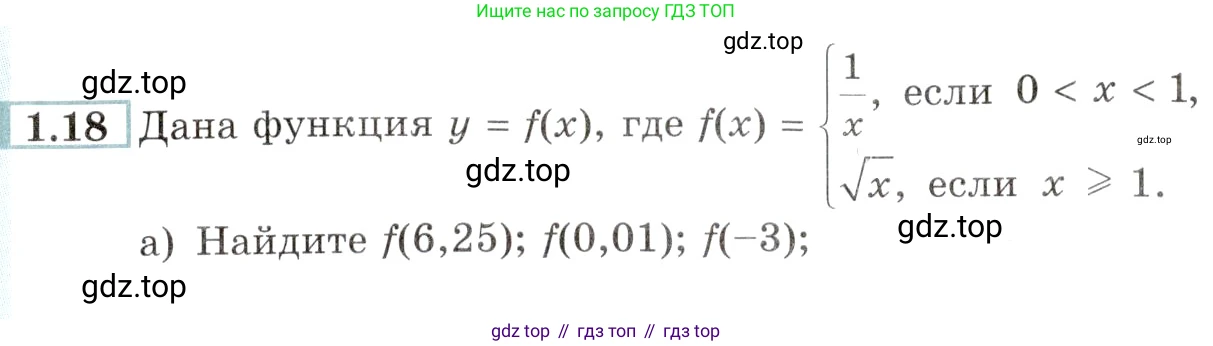 Алгебра, 10-11 класс Задачник, авторы: Мордкович Александр Григорьевич, Семенов Павел Владимирович, Денищева Лариса Олеговна, Корешкова Т А, Мишустина Татьяна Николаевна, Тульчинская Елена Ефимовна, издательство Мнемозина, Москва, 2019, Часть 2, страница 6, номер 1.18, Условие