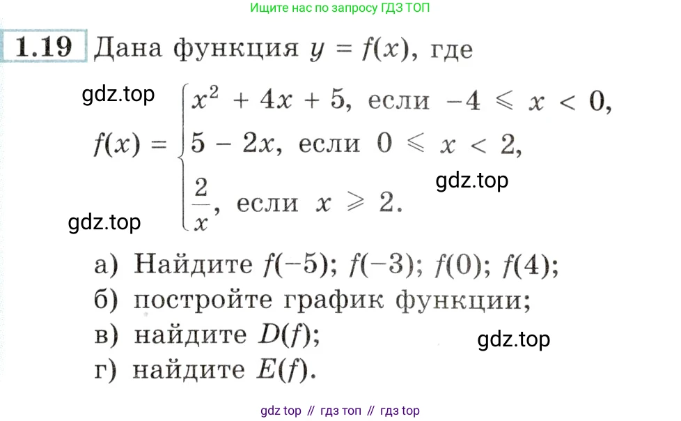 Алгебра, 10-11 класс Задачник, авторы: Мордкович Александр Григорьевич, Семенов Павел Владимирович, Денищева Лариса Олеговна, Корешкова Т А, Мишустина Татьяна Николаевна, Тульчинская Елена Ефимовна, издательство Мнемозина, Москва, 2019, Часть 2, страница 7, номер 1.19, Условие
