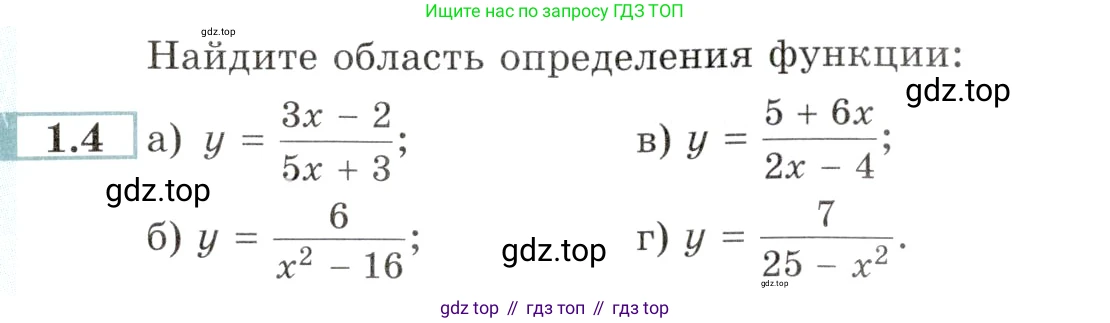 Алгебра, 10-11 класс Задачник, авторы: Мордкович Александр Григорьевич, Семенов Павел Владимирович, Денищева Лариса Олеговна, Корешкова Т А, Мишустина Татьяна Николаевна, Тульчинская Елена Ефимовна, издательство Мнемозина, Москва, 2019, Часть 2, страница 4, номер 1.4, Условие