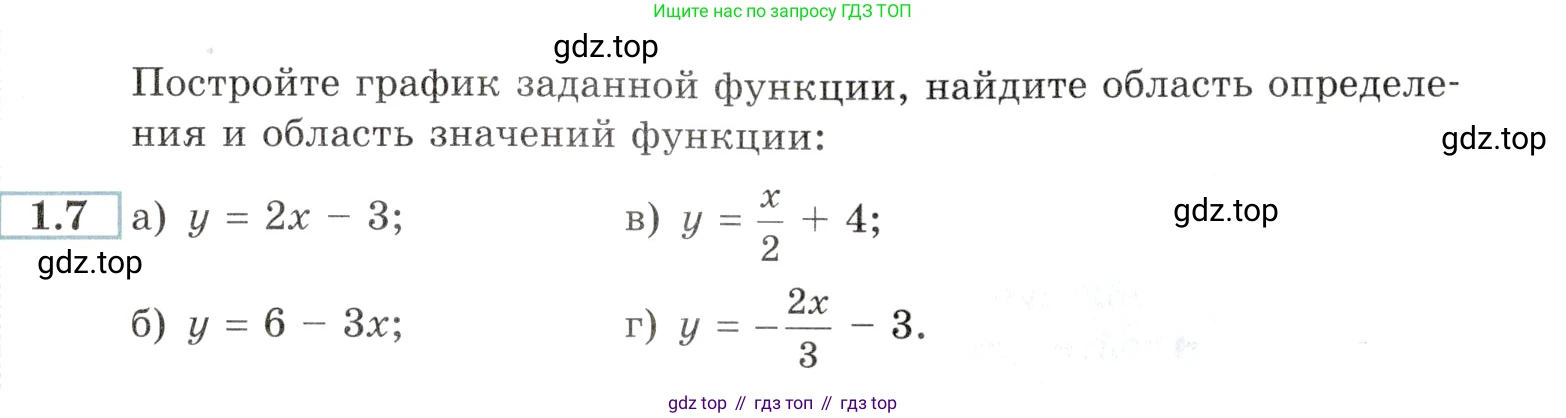 Алгебра, 10-11 класс Задачник, авторы: Мордкович Александр Григорьевич, Семенов Павел Владимирович, Денищева Лариса Олеговна, Корешкова Т А, Мишустина Татьяна Николаевна, Тульчинская Елена Ефимовна, издательство Мнемозина, Москва, 2019, Часть 2, страница 5, номер 1.7, Условие