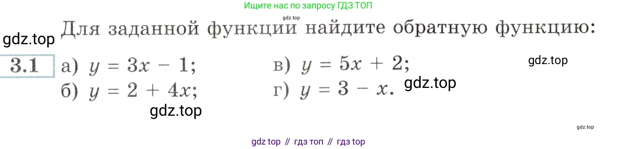 Алгебра, 10-11 класс Задачник, авторы: Мордкович Александр Григорьевич, Семенов Павел Владимирович, Денищева Лариса Олеговна, Корешкова Т А, Мишустина Татьяна Николаевна, Тульчинская Елена Ефимовна, издательство Мнемозина, Москва, 2019, Часть 2, страница 9, номер 3.1, Условие