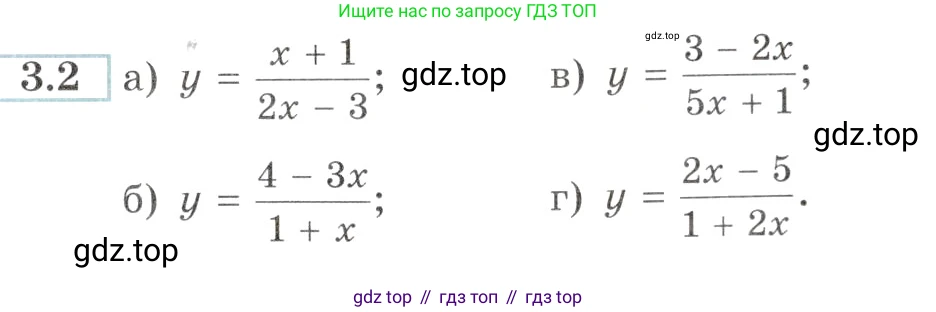 Алгебра, 10-11 класс Задачник, авторы: Мордкович Александр Григорьевич, Семенов Павел Владимирович, Денищева Лариса Олеговна, Корешкова Т А, Мишустина Татьяна Николаевна, Тульчинская Елена Ефимовна, издательство Мнемозина, Москва, 2019, Часть 2, страница 9, номер 3.2, Условие