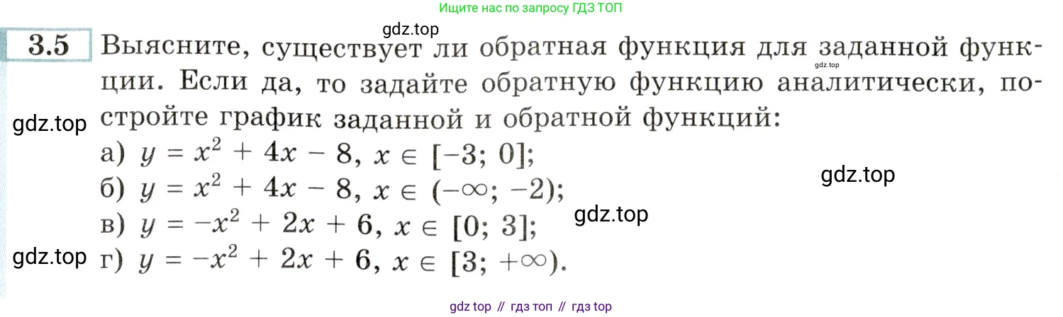 Алгебра, 10-11 класс Задачник, авторы: Мордкович Александр Григорьевич, Семенов Павел Владимирович, Денищева Лариса Олеговна, Корешкова Т А, Мишустина Татьяна Николаевна, Тульчинская Елена Ефимовна, издательство Мнемозина, Москва, 2019, Часть 2, страница 10, номер 3.5, Условие