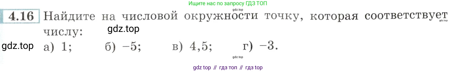 Алгебра, 10-11 класс Задачник, авторы: Мордкович Александр Григорьевич, Семенов Павел Владимирович, Денищева Лариса Олеговна, Корешкова Т А, Мишустина Татьяна Николаевна, Тульчинская Елена Ефимовна, издательство Мнемозина, Москва, 2019, Часть 2, страница 13, номер 4.16, Условие