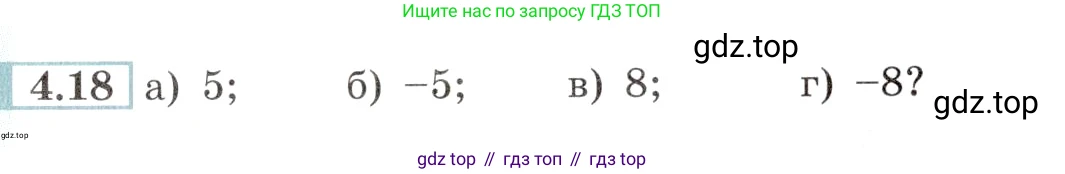 Алгебра, 10-11 класс Задачник, авторы: Мордкович Александр Григорьевич, Семенов Павел Владимирович, Денищева Лариса Олеговна, Корешкова Т А, Мишустина Татьяна Николаевна, Тульчинская Елена Ефимовна, издательство Мнемозина, Москва, 2019, Часть 2, страница 13, номер 4.18, Условие
