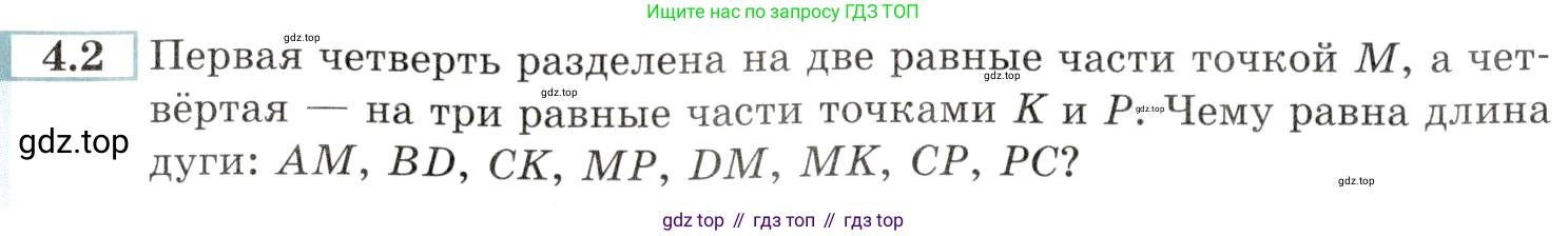 Алгебра, 10-11 класс Задачник, авторы: Мордкович Александр Григорьевич, Семенов Павел Владимирович, Денищева Лариса Олеговна, Корешкова Т А, Мишустина Татьяна Николаевна, Тульчинская Елена Ефимовна, издательство Мнемозина, Москва, 2019, Часть 2, страница 12, номер 4.2, Условие