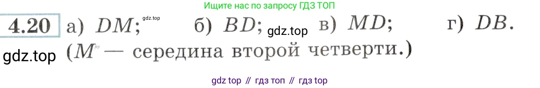 Алгебра, 10-11 класс Задачник, авторы: Мордкович Александр Григорьевич, Семенов Павел Владимирович, Денищева Лариса Олеговна, Корешкова Т А, Мишустина Татьяна Николаевна, Тульчинская Елена Ефимовна, издательство Мнемозина, Москва, 2019, Часть 2, страница 13, номер 4.20, Условие