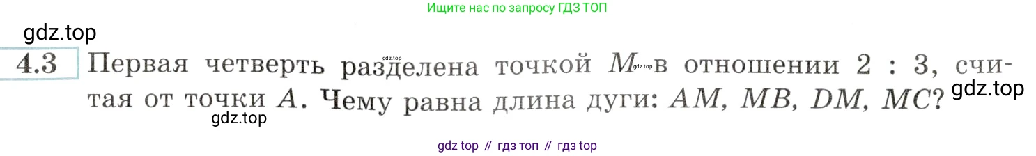 Алгебра, 10-11 класс Задачник, авторы: Мордкович Александр Григорьевич, Семенов Павел Владимирович, Денищева Лариса Олеговна, Корешкова Т А, Мишустина Татьяна Николаевна, Тульчинская Елена Ефимовна, издательство Мнемозина, Москва, 2019, Часть 2, страница 12, номер 4.3, Условие