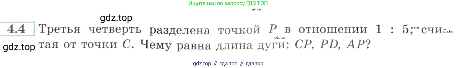 Алгебра, 10-11 класс Задачник, авторы: Мордкович Александр Григорьевич, Семенов Павел Владимирович, Денищева Лариса Олеговна, Корешкова Т А, Мишустина Татьяна Николаевна, Тульчинская Елена Ефимовна, издательство Мнемозина, Москва, 2019, Часть 2, страница 12, номер 4.4, Условие