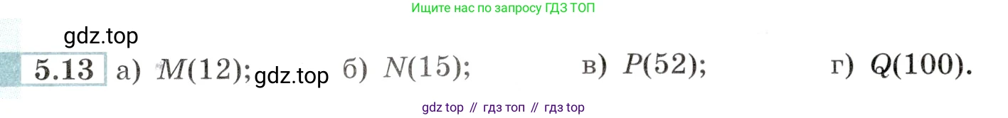 Алгебра, 10-11 класс Задачник, авторы: Мордкович Александр Григорьевич, Семенов Павел Владимирович, Денищева Лариса Олеговна, Корешкова Т А, Мишустина Татьяна Николаевна, Тульчинская Елена Ефимовна, издательство Мнемозина, Москва, 2019, Часть 2, страница 15, номер 5.13, Условие