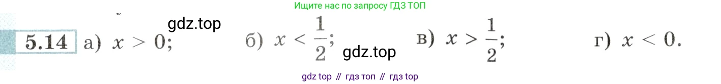 Алгебра, 10-11 класс Задачник, авторы: Мордкович Александр Григорьевич, Семенов Павел Владимирович, Денищева Лариса Олеговна, Корешкова Т А, Мишустина Татьяна Николаевна, Тульчинская Елена Ефимовна, издательство Мнемозина, Москва, 2019, Часть 2, страница 15, номер 5.14, Условие
