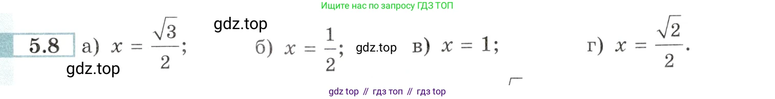 Алгебра, 10-11 класс Задачник, авторы: Мордкович Александр Григорьевич, Семенов Павел Владимирович, Денищева Лариса Олеговна, Корешкова Т А, Мишустина Татьяна Николаевна, Тульчинская Елена Ефимовна, издательство Мнемозина, Москва, 2019, Часть 2, страница 15, номер 5.8, Условие