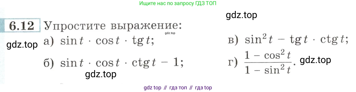 Алгебра, 10-11 класс Задачник, авторы: Мордкович Александр Григорьевич, Семенов Павел Владимирович, Денищева Лариса Олеговна, Корешкова Т А, Мишустина Татьяна Николаевна, Тульчинская Елена Ефимовна, издательство Мнемозина, Москва, 2019, Часть 2, страница 17, номер 6.12, Условие