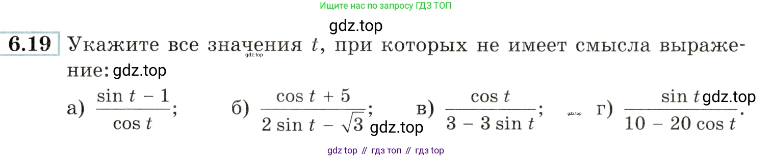 Алгебра, 10-11 класс Задачник, авторы: Мордкович Александр Григорьевич, Семенов Павел Владимирович, Денищева Лариса Олеговна, Корешкова Т А, Мишустина Татьяна Николаевна, Тульчинская Елена Ефимовна, издательство Мнемозина, Москва, 2019, Часть 2, страница 18, номер 6.19, Условие