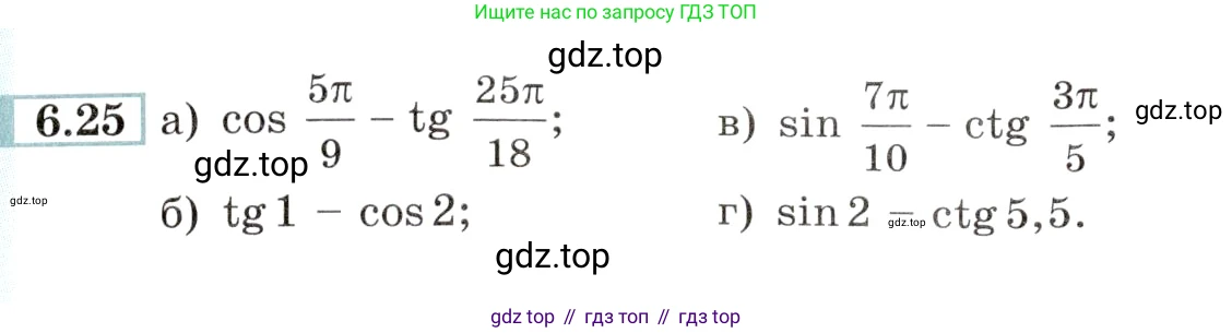 Алгебра, 10-11 класс Задачник, авторы: Мордкович Александр Григорьевич, Семенов Павел Владимирович, Денищева Лариса Олеговна, Корешкова Т А, Мишустина Татьяна Николаевна, Тульчинская Елена Ефимовна, издательство Мнемозина, Москва, 2019, Часть 2, страница 18, номер 6.25, Условие