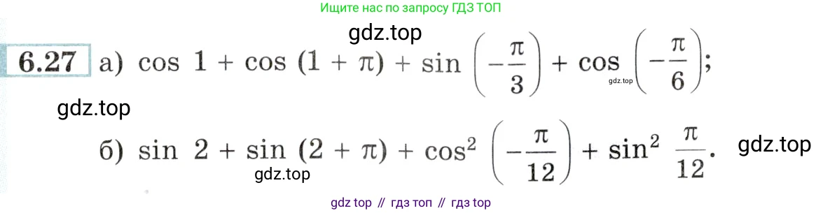 Алгебра, 10-11 класс Задачник, авторы: Мордкович Александр Григорьевич, Семенов Павел Владимирович, Денищева Лариса Олеговна, Корешкова Т А, Мишустина Татьяна Николаевна, Тульчинская Елена Ефимовна, издательство Мнемозина, Москва, 2019, Часть 2, страница 19, номер 6.27, Условие