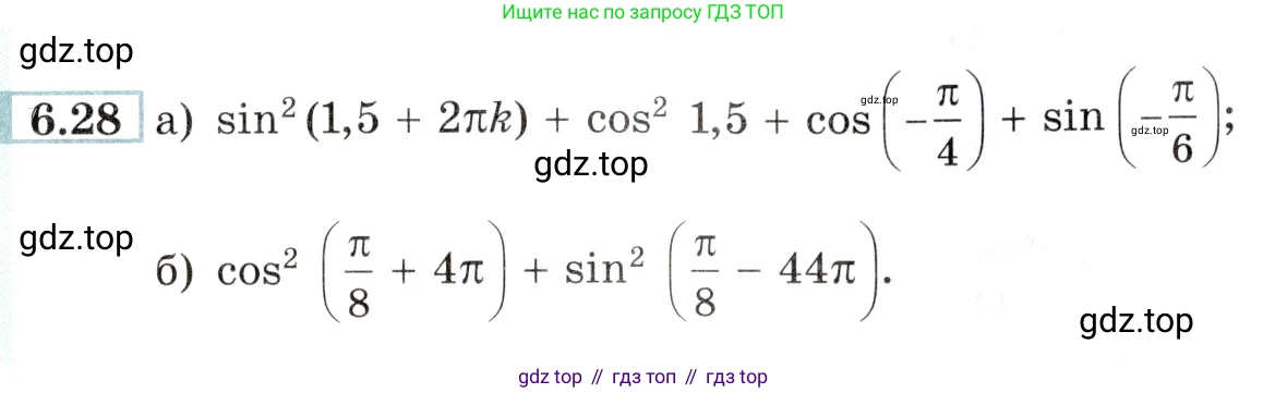 Алгебра, 10-11 класс Задачник, авторы: Мордкович Александр Григорьевич, Семенов Павел Владимирович, Денищева Лариса Олеговна, Корешкова Т А, Мишустина Татьяна Николаевна, Тульчинская Елена Ефимовна, издательство Мнемозина, Москва, 2019, Часть 2, страница 19, номер 6.28, Условие
