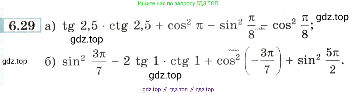 Алгебра, 10-11 класс Задачник, авторы: Мордкович Александр Григорьевич, Семенов Павел Владимирович, Денищева Лариса Олеговна, Корешкова Т А, Мишустина Татьяна Николаевна, Тульчинская Елена Ефимовна, издательство Мнемозина, Москва, 2019, Часть 2, страница 19, номер 6.29, Условие
