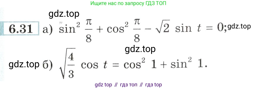 Алгебра, 10-11 класс Задачник, авторы: Мордкович Александр Григорьевич, Семенов Павел Владимирович, Денищева Лариса Олеговна, Корешкова Т А, Мишустина Татьяна Николаевна, Тульчинская Елена Ефимовна, издательство Мнемозина, Москва, 2019, Часть 2, страница 19, номер 6.31, Условие