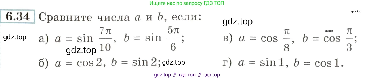 Алгебра, 10-11 класс Задачник, авторы: Мордкович Александр Григорьевич, Семенов Павел Владимирович, Денищева Лариса Олеговна, Корешкова Т А, Мишустина Татьяна Николаевна, Тульчинская Елена Ефимовна, издательство Мнемозина, Москва, 2019, Часть 2, страница 20, номер 6.34, Условие