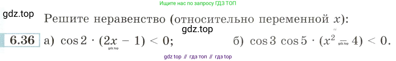 Алгебра, 10-11 класс Задачник, авторы: Мордкович Александр Григорьевич, Семенов Павел Владимирович, Денищева Лариса Олеговна, Корешкова Т А, Мишустина Татьяна Николаевна, Тульчинская Елена Ефимовна, издательство Мнемозина, Москва, 2019, Часть 2, страница 20, номер 6.36, Условие