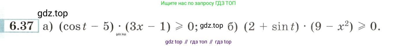 Алгебра, 10-11 класс Задачник, авторы: Мордкович Александр Григорьевич, Семенов Павел Владимирович, Денищева Лариса Олеговна, Корешкова Т А, Мишустина Татьяна Николаевна, Тульчинская Елена Ефимовна, издательство Мнемозина, Москва, 2019, Часть 2, страница 20, номер 6.37, Условие