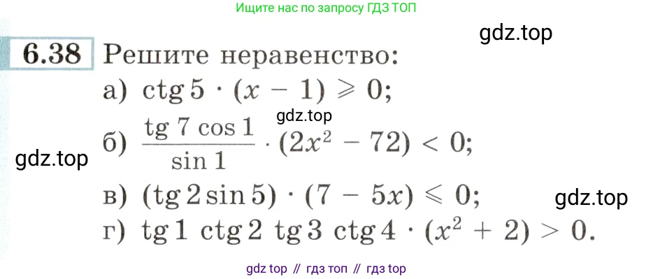 Алгебра, 10-11 класс Задачник, авторы: Мордкович Александр Григорьевич, Семенов Павел Владимирович, Денищева Лариса Олеговна, Корешкова Т А, Мишустина Татьяна Николаевна, Тульчинская Елена Ефимовна, издательство Мнемозина, Москва, 2019, Часть 2, страница 20, номер 6.38, Условие