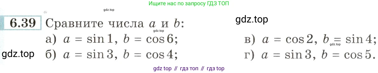 Алгебра, 10-11 класс Задачник, авторы: Мордкович Александр Григорьевич, Семенов Павел Владимирович, Денищева Лариса Олеговна, Корешкова Т А, Мишустина Татьяна Николаевна, Тульчинская Елена Ефимовна, издательство Мнемозина, Москва, 2019, Часть 2, страница 20, номер 6.39, Условие