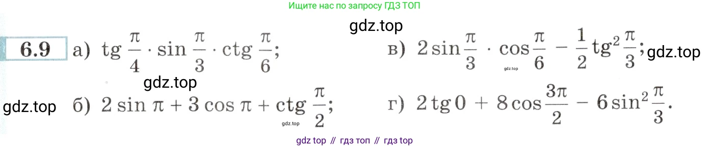 Алгебра, 10-11 класс Задачник, авторы: Мордкович Александр Григорьевич, Семенов Павел Владимирович, Денищева Лариса Олеговна, Корешкова Т А, Мишустина Татьяна Николаевна, Тульчинская Елена Ефимовна, издательство Мнемозина, Москва, 2019, Часть 2, страница 17, номер 6.9, Условие