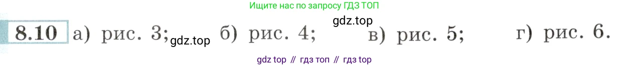 Алгебра, 10-11 класс Задачник, авторы: Мордкович Александр Григорьевич, Семенов Павел Владимирович, Денищева Лариса Олеговна, Корешкова Т А, Мишустина Татьяна Николаевна, Тульчинская Елена Ефимовна, издательство Мнемозина, Москва, 2019, Часть 2, страница 25, номер 8.10, Условие