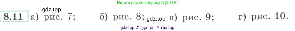 ГДЗ Алгебра, 10-11 класс Задачник, авторы: Мордкович Александр Григорьевич, Семенов Павел Владимирович, Денищева Лариса Олеговна, Корешкова Т А, Мишустина Татьяна Николаевна, Тульчинская Елена Ефимовна, издательство Мнемозина, Москва, 2019, Часть 2, страница 25, номер 8.11, Условие