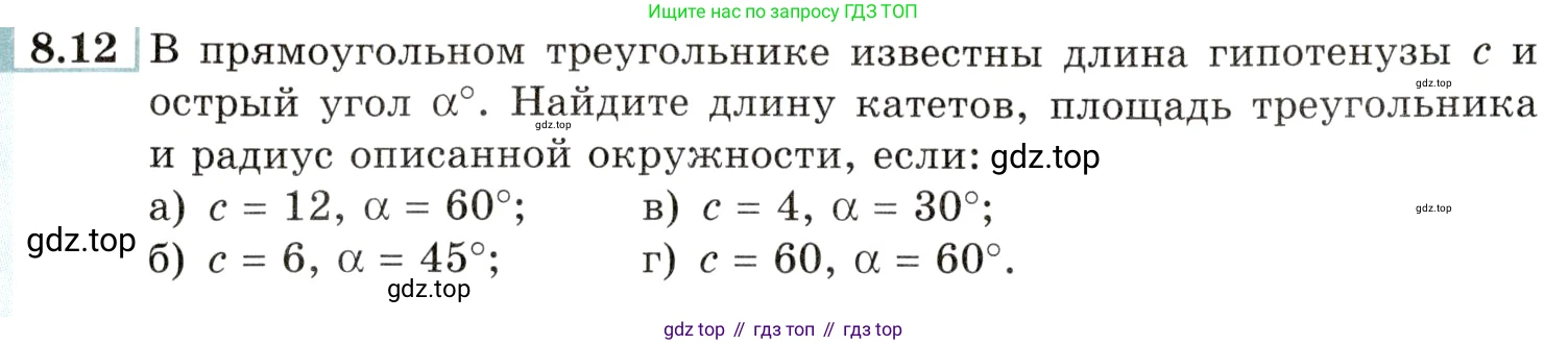 Алгебра, 10-11 класс Задачник, авторы: Мордкович Александр Григорьевич, Семенов Павел Владимирович, Денищева Лариса Олеговна, Корешкова Т А, Мишустина Татьяна Николаевна, Тульчинская Елена Ефимовна, издательство Мнемозина, Москва, 2019, Часть 2, страница 26, номер 8.12, Условие