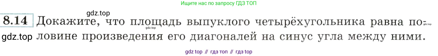 Алгебра, 10-11 класс Задачник, авторы: Мордкович Александр Григорьевич, Семенов Павел Владимирович, Денищева Лариса Олеговна, Корешкова Т А, Мишустина Татьяна Николаевна, Тульчинская Елена Ефимовна, издательство Мнемозина, Москва, 2019, Часть 2, страница 26, номер 8.14, Условие