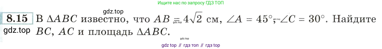 Алгебра, 10-11 класс Задачник, авторы: Мордкович Александр Григорьевич, Семенов Павел Владимирович, Денищева Лариса Олеговна, Корешкова Т А, Мишустина Татьяна Николаевна, Тульчинская Елена Ефимовна, издательство Мнемозина, Москва, 2019, Часть 2, страница 26, номер 8.15, Условие