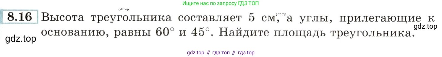 Алгебра, 10-11 класс Задачник, авторы: Мордкович Александр Григорьевич, Семенов Павел Владимирович, Денищева Лариса Олеговна, Корешкова Т А, Мишустина Татьяна Николаевна, Тульчинская Елена Ефимовна, издательство Мнемозина, Москва, 2019, Часть 2, страница 26, номер 8.16, Условие