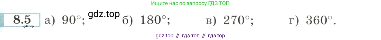 Алгебра, 10-11 класс Задачник, авторы: Мордкович Александр Григорьевич, Семенов Павел Владимирович, Денищева Лариса Олеговна, Корешкова Т А, Мишустина Татьяна Николаевна, Тульчинская Елена Ефимовна, издательство Мнемозина, Москва, 2019, Часть 2, страница 24, номер 8.5, Условие